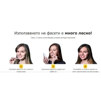 Комплект Горна и Долна ИНОВАТИВНА ПРОТЕЗА Snaponsmile