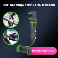 Стойка за телефон за кола- въртяща се 360 градуса