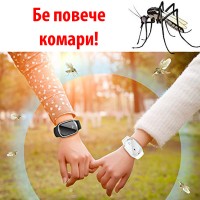 Часовник гривна с ултразвук против комари и насекоми