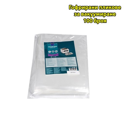 Гофрирани пликове за вакуумиране, 100 броя