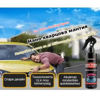 Нано боядисване на автомобили 120 ml