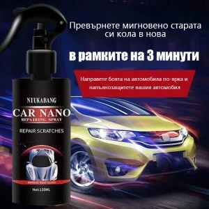 Нано боядисване на автомобили 120 ml