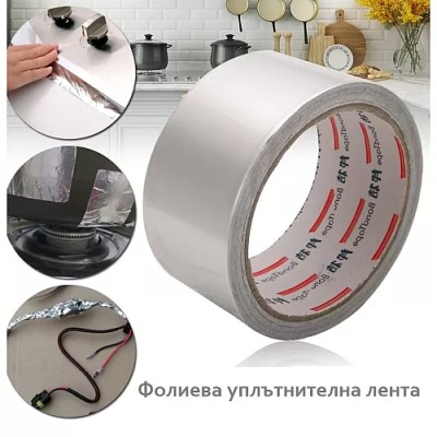 Уплътнителна водоустойчива лента 5м.