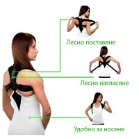 Коректор за правилна стойка Back-Fix Универсален