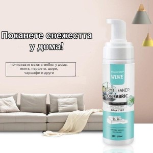 Магическа пяна за сухо почистване на мебели и текстил