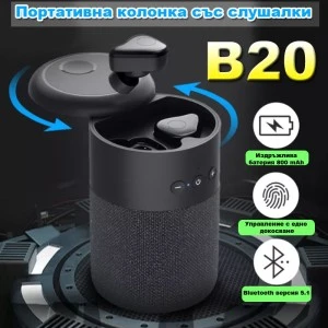 КОЛОНКИ И СЛУШАЛКИ 2 в 1 PILOS B20