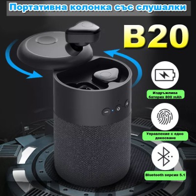 КОЛОНКИ И СЛУШАЛКИ 2 в 1 PILOS B20