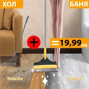 Промо комплект от  ЧЕТКА ЗА ПОЧИСТВАНЕ НА ВСЯКАКВИ ПОВЪРХНОСТИ+СИЛИКОНОВА МЕТЛА ЗА СУХО И МОКРО ПОЧИСТВАНЕ