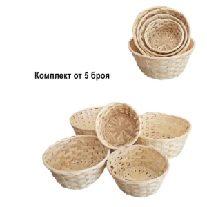 5 броя кръгли плетени панери