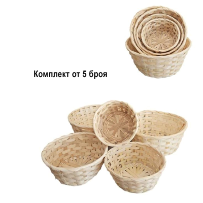 5 броя кръгли плетени панери