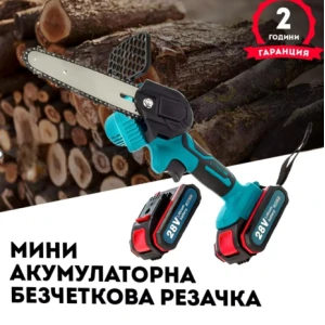 Мини акумолаторна безчеткова резачка