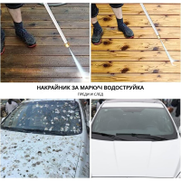Накрайник за маркуч тип водоструйка