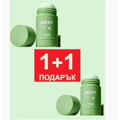 Маска за почистване на лице със зелен чай + ЕДНА ПОДАРЪК