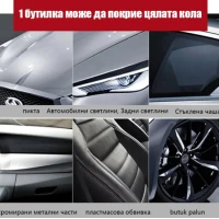 НАНО БОЯДИСВАНЕ НА АВТОМОБИЛИ 100 ML